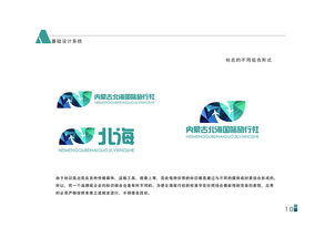 文藝創作與CIS/VI設計 塑造企業形象的藝術之旅