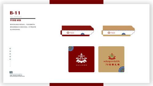 企業形象Logo設計方案的策劃與實施